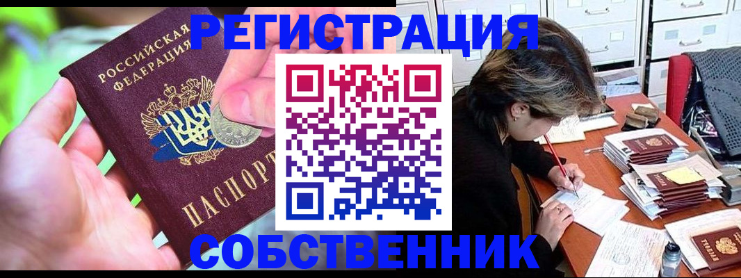 прописка для кредита в Нюрбе