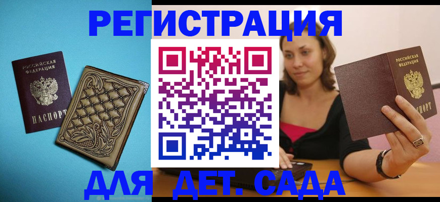 прописка поиск в Нюрбе