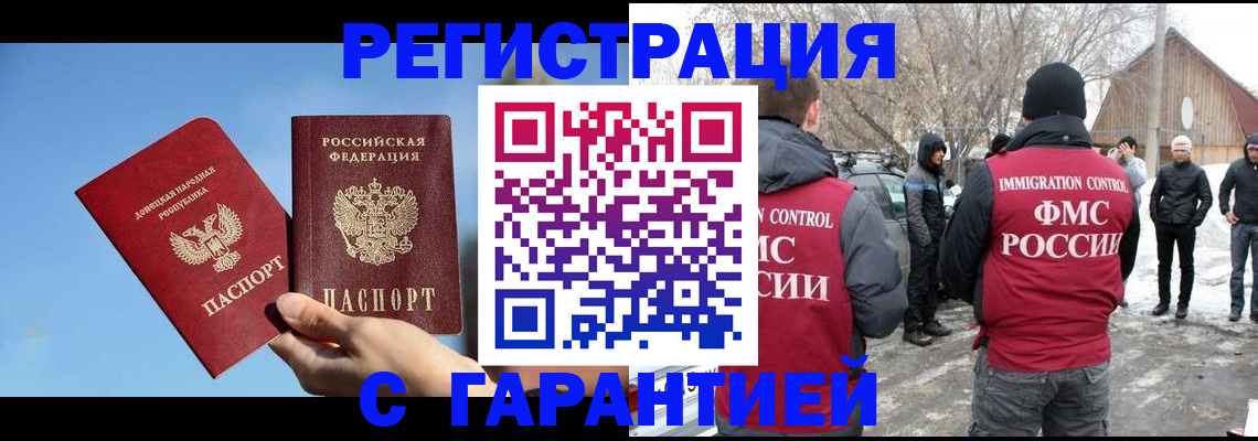временная регистрация купить в Нюрбе